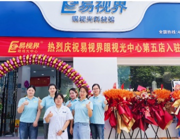 热烈祝贺湖南易视界新店开始营业啦