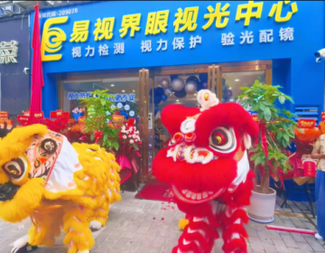 热烈祝贺易视界西安新店开业大吉