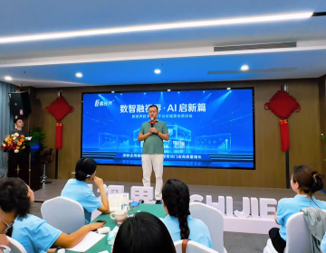 易视界 数智融视界,AI 启新篇