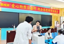 易视界爱心助教公益行——致敬园丁，点亮爱心视界！