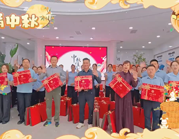 易视界全体同仁祝大家中秋快乐，阖家安康