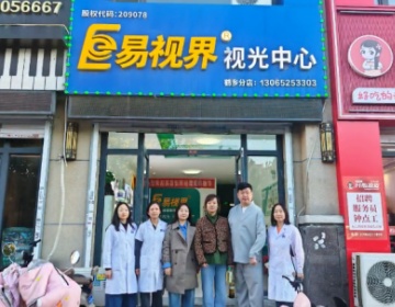 易视界赋能盘锦市场 易视界赋能盘锦市场